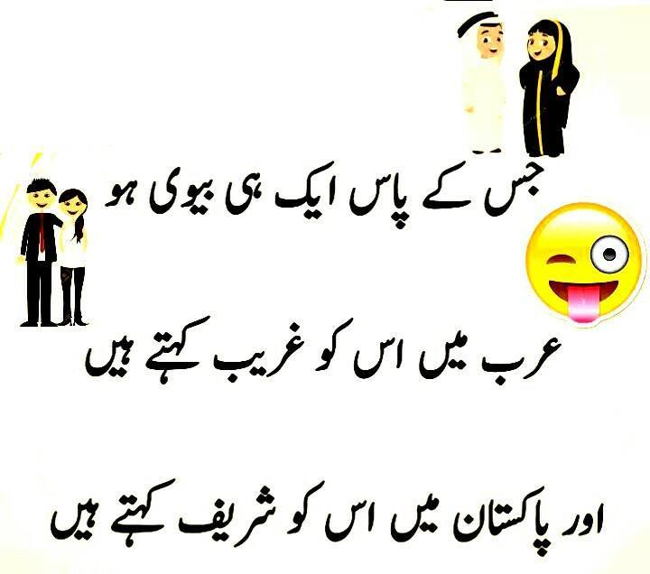 Arab or Pakistan joke in Urdu